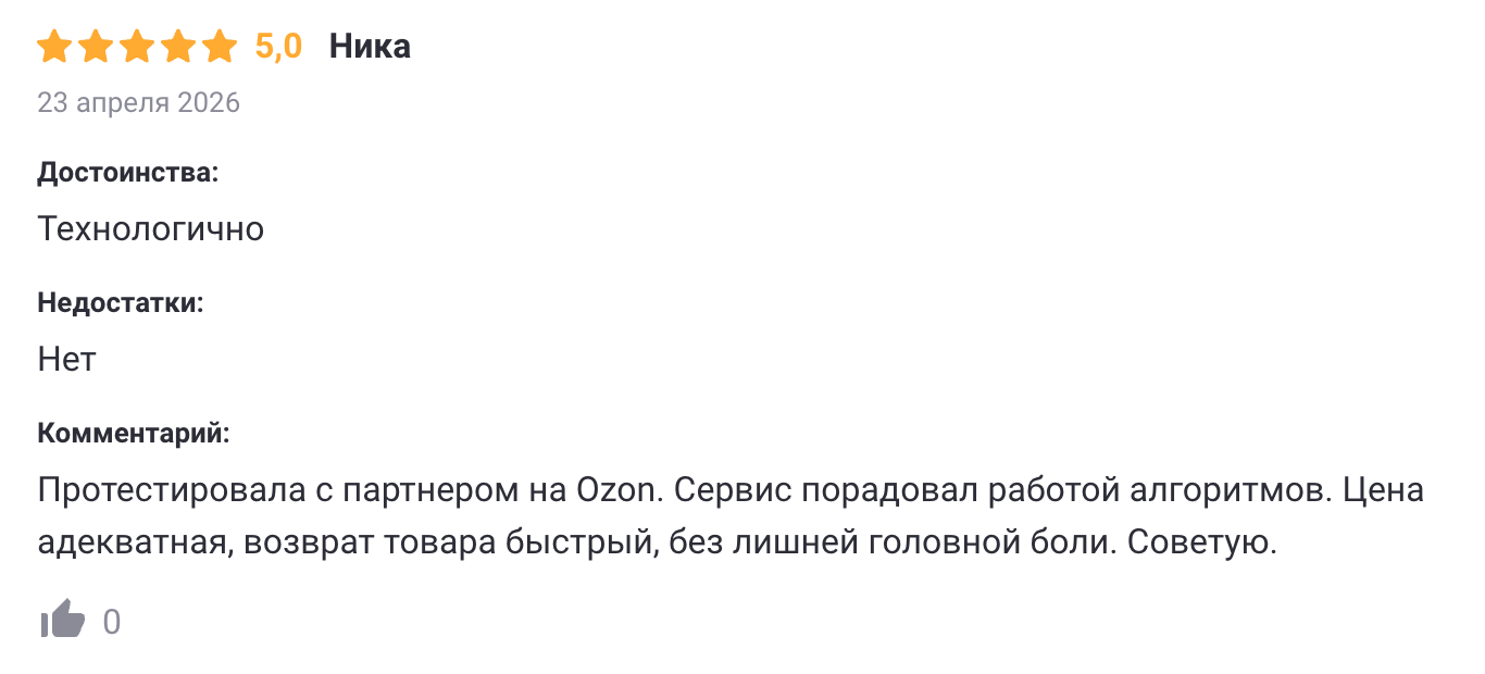 Скриншот отзыва — Ника