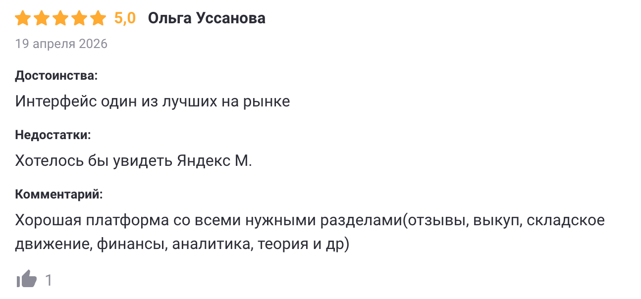 Скриншот отзыва — Ольга У.